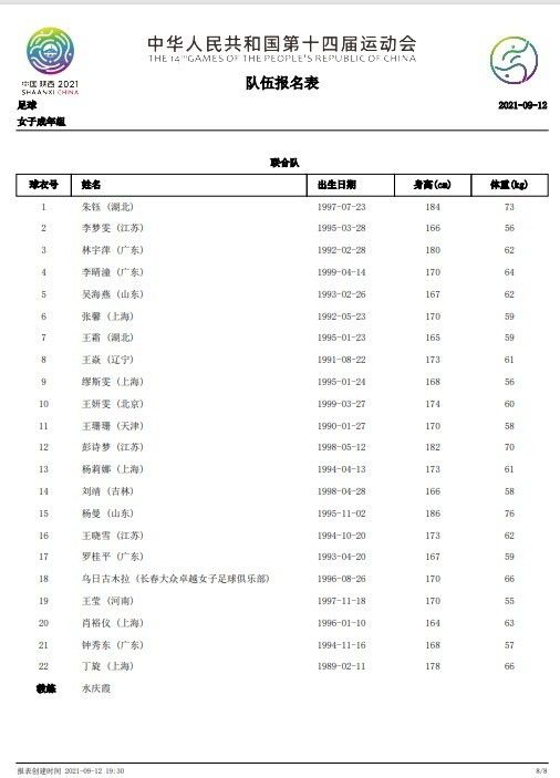 李亚林此时就待在现场搭建的临时指挥中心内，他坚信自己今日来的突然，苏若离肯定不可能有机会逃脱。